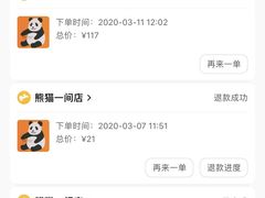 -熊猫一间店欧式奶茶铺