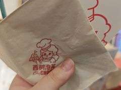 -西树泡芙(湖滨银泰in77B区店)
