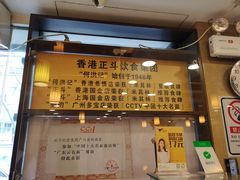 门面-丽的面家(多宝路店)