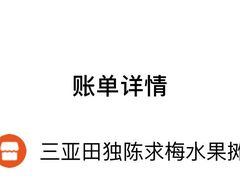 -三亚新鸿港水果一级批发市场