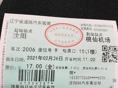-沈阳站