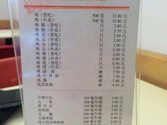 菜单-振鼎鸡(福州路店)