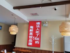 -倍儿美海鲜大排挡·非遗海鲜蒸饺(洋货店)