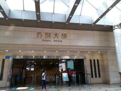 -广州市第一人民医院(院本部)