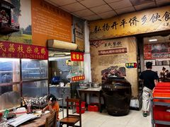 -关氏饮食店
