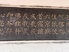 -中国翰园碑林