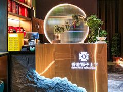 -香港狮子山下·明星粤菜餐厅(北苑店)