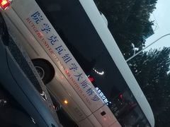 -金源烤肉面片馆(师大店)