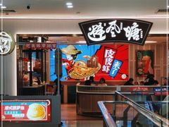 门面-避风塘(江桥万达店)