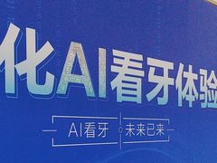 -美可普口腔医院(东街分店)