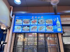 -盈旺小厨·非遗黄鳝饭(泰康路店)