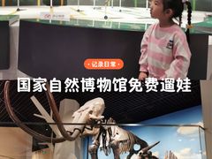 -国家自然博物馆