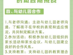 -吉的堡幼儿园(华城园)