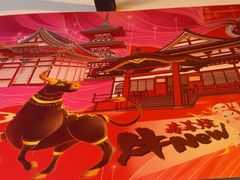 -牛New寿喜烧(金茂览秀城店)