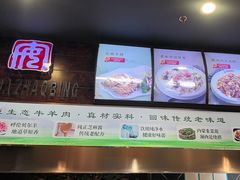 -直隶安家罩饼(复兴路店)