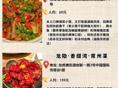 -重庆袁老四火锅(武进万达店)