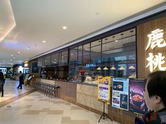 -大树餐厅(益田假日店)