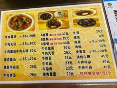 -好成财牛排馆(涂门街总店)