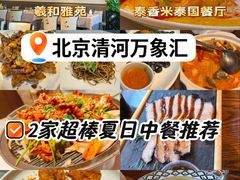 -北京清河万象汇