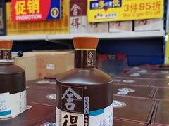 -麦德龙(南山店)