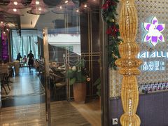 -Thai Alley泰爱里(二沙岛店)