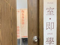 -六个番茄自习室·包间(燕塘燕侨大厦店)