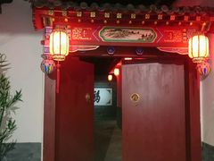 -三品尚院(贝勒府旧址店)