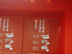 -喜家德虾仁水饺(百盛优客店)