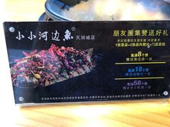 -小小河边鱼(天润城店)