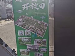 -中国农科院国家农业科技展示园