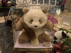 -成都保利公园皇冠假日酒店(熊猫基地店)