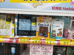-好特卖Hotmaxx(新奥购物中心)