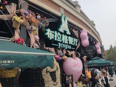 -布拉格餐厅· 中欧捷克菜(全国首店)