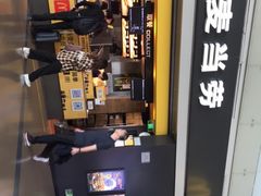 -麦当劳(禄口机场T2航站楼)