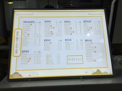 菜单-鹿野茶事(开元盛世店)