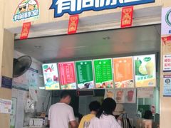 门面-有间冰室(侨港风情街店)