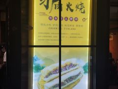 -张满意驴肉火烧(西四店)