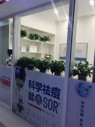 -SOR索尔祛痘·面部肌肤科学管理