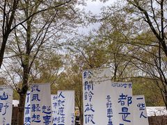 -茅山东方盐湖城景区