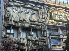 -黄兴南路步行商业街