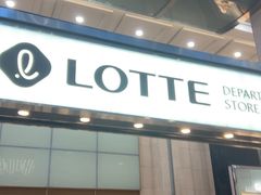 -乐天免税店(明洞店)