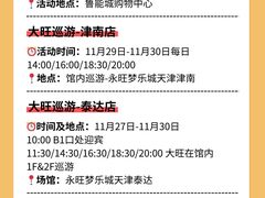 -和平大悦城