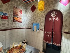 -张十三·益阳麻辣烫(深圳景田店)