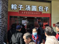 -五芳斋(中山大道总店)