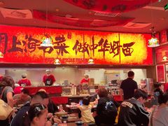 -王繁星面馆(西安熙地港店)