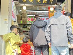-葑门横街