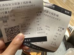 -仪征宝能环球汇