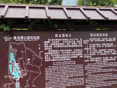 -黑龙潭公园