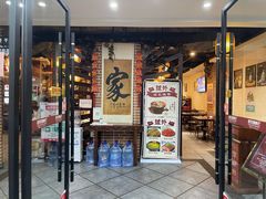 门面-老街鱼嘴巴(坡子街老店)