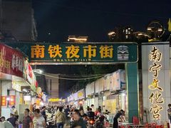 -柳记(南铁店)